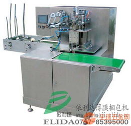 依利達自動輸送縫包機 自動連線縫包機組 流水線封包機