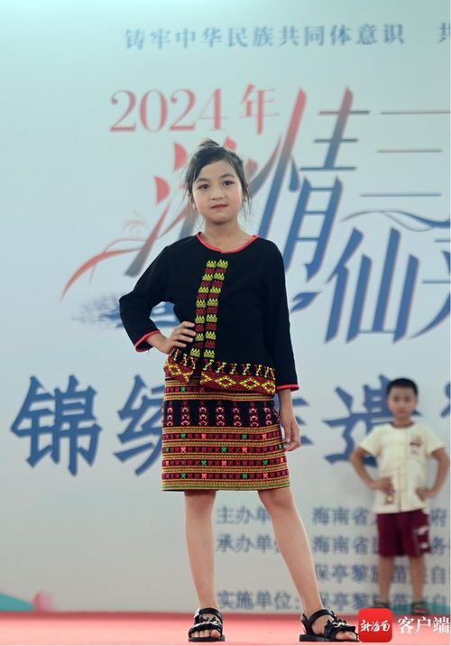 原創組圖 民族服飾走秀驚艷亮相保亭 錦繡非遺 技藝大賽