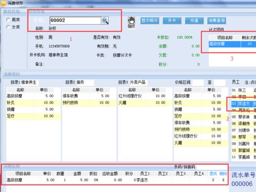 會員管理軟件在零售行業應用 從工具到增長的引擎