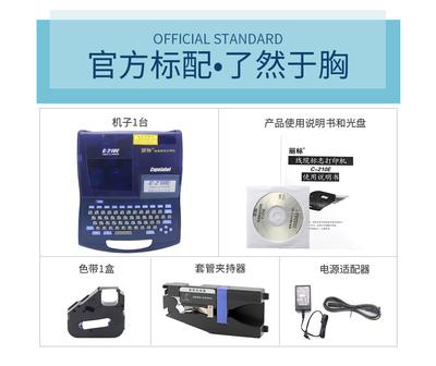 提升工廠物流效率的利器 佳能麗標(biāo)C-210E線號(hào)機(jī)與專業(yè)標(biāo)簽打印方案